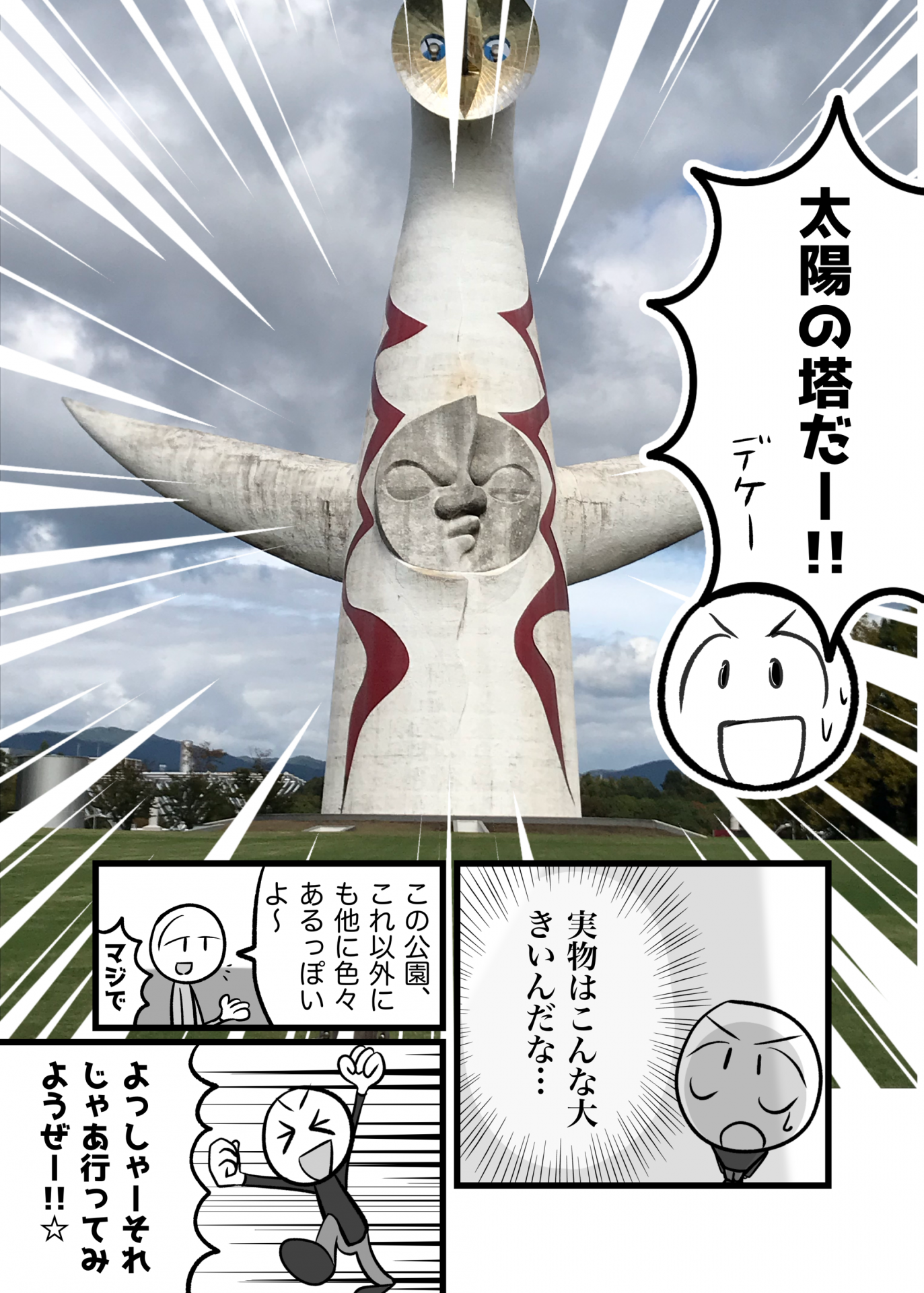 １８　第４日目大阪(3) 1